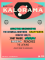 Cartel Kalorama Festival